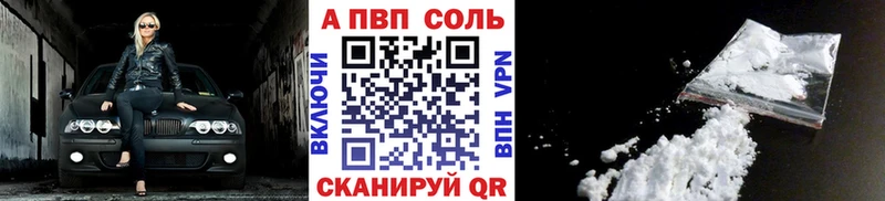 APVP Соль  Котельниково 