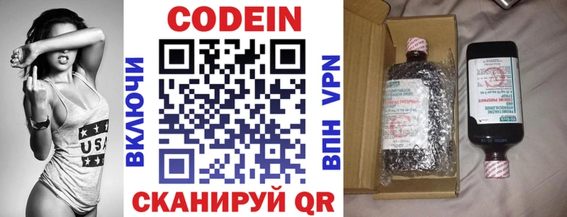 Кодеиновый сироп Lean напиток Lean (лин)  сколько стоит  Котельниково 