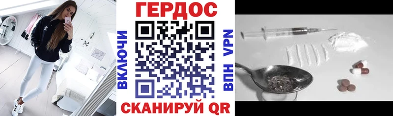 ГЕРОИН герыч ОМГ ОМГ маркетплейс Котельниково наркошоп
