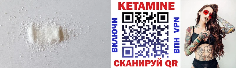 КЕТАМИН ketamine  Котельниково 