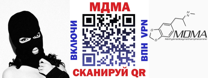 MDMA молли  blacksprut рабочий сайт  Котельниково  закладки 