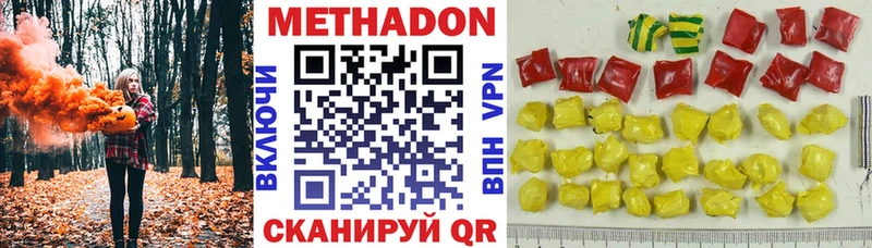 купить  цена  Котельниково  Метадон VHQ 